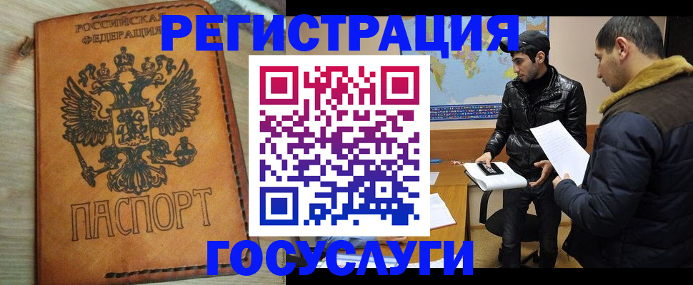 временная регистрация купить в Альметьевске
