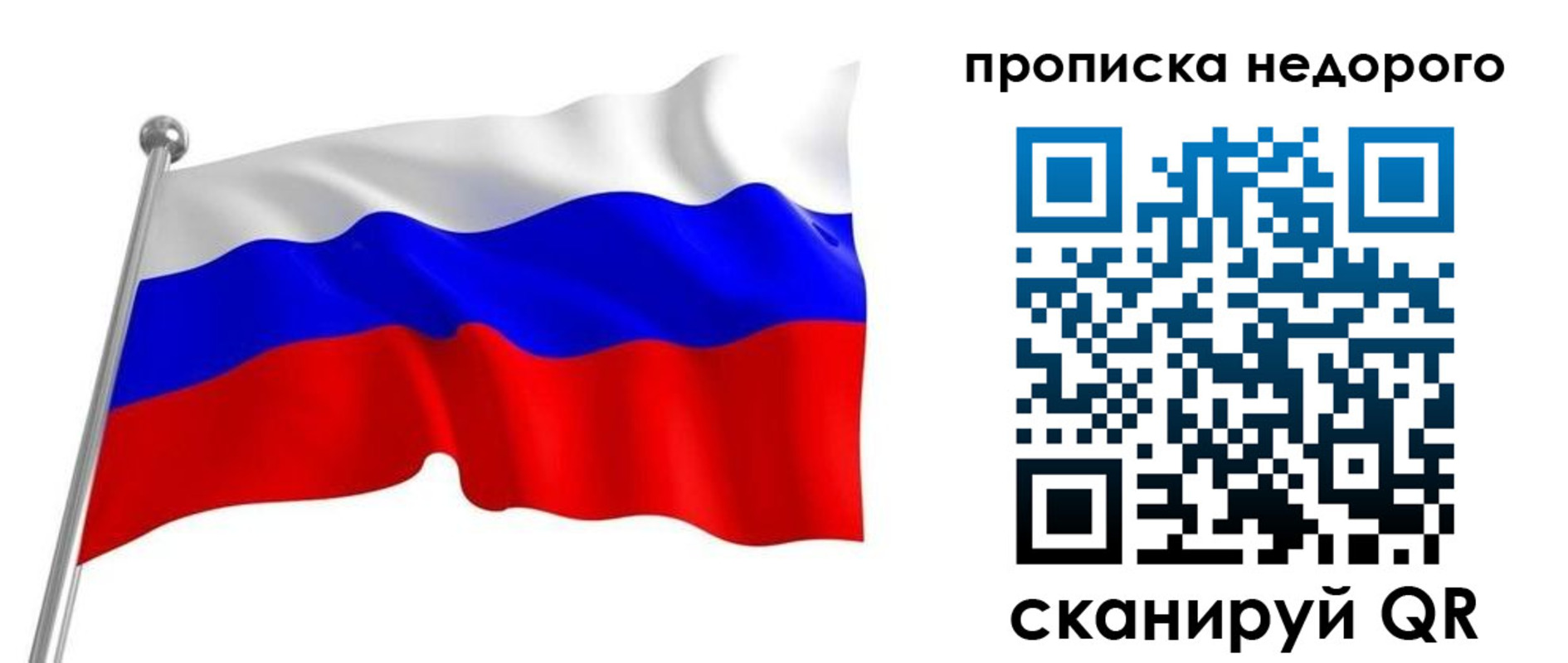 прописка ребенка в Альметьевске
