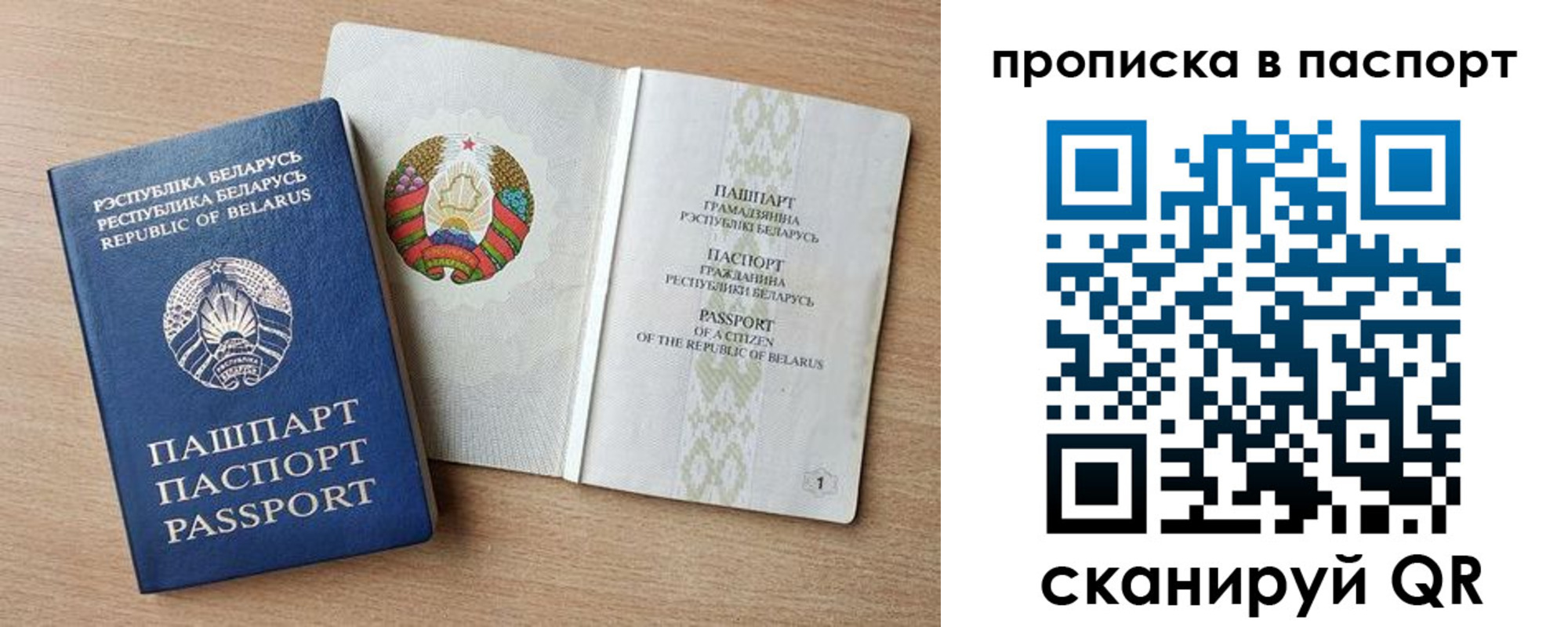 прописка законно в Альметьевске