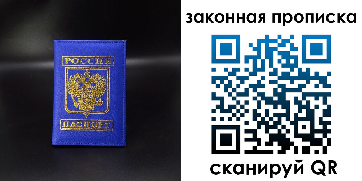 прописка от собственника в Альметьевске
