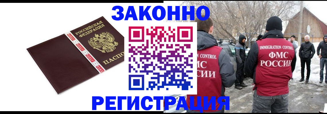 прописка для кредита в Альметьевске