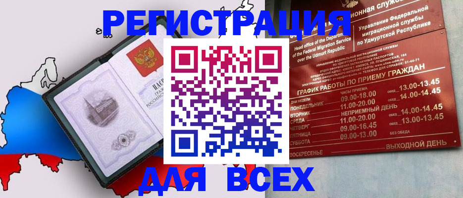 временная регистрация надежно в Альметьевске