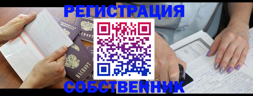 регистрация в Альметьевске