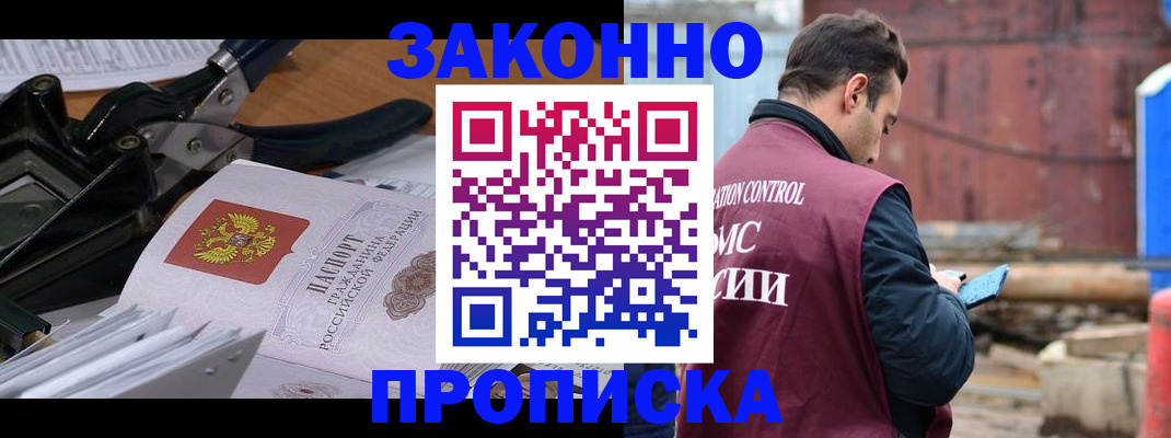 прописка иностранных граждан в Альметьевске