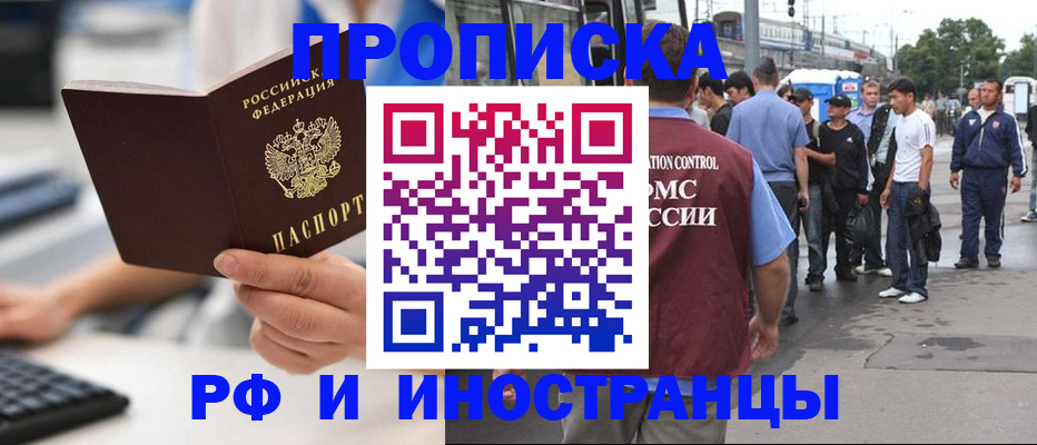 прописка для кредита в Альметьевске