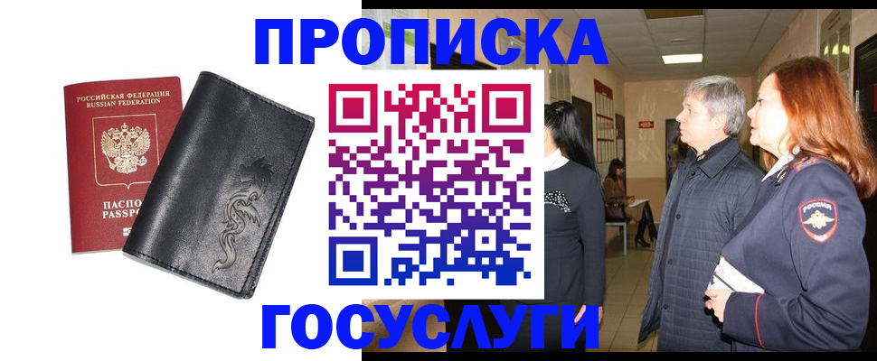 временная регистрация собственник в Альметьевске