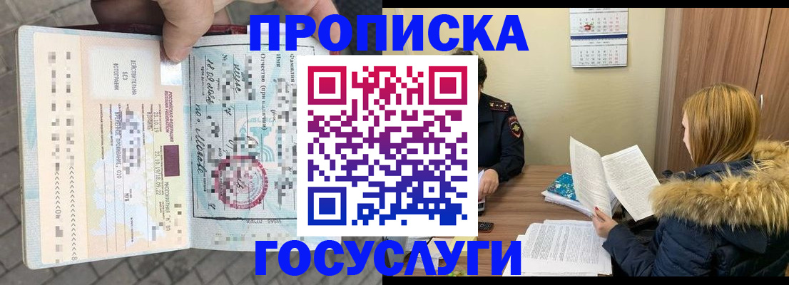 временная регистрация для всех в Альметьевске