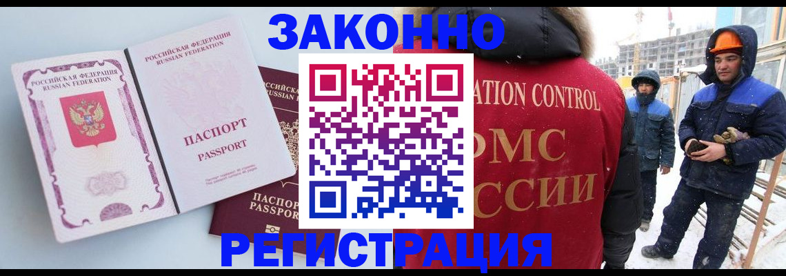 прописка для школы в Альметьевске